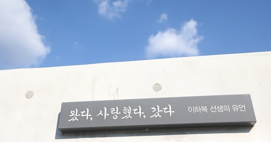 NSP통신-▲서천군이 이하복 고택 전시관을 군내 첫 공립박물관으로 정식 개관했다. (서천군)