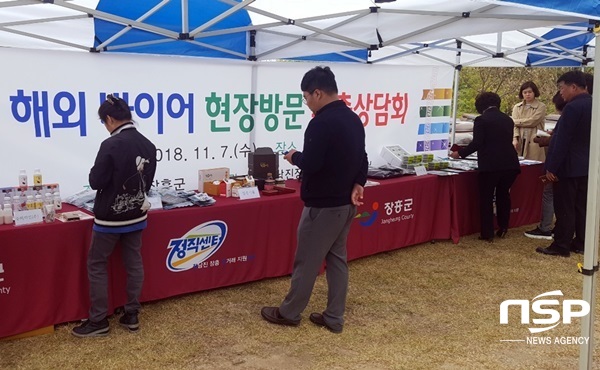 NSP통신-장흥군이 지난 7일 개최한 해외 바이어 초청 수출상담회 . (장흥군)