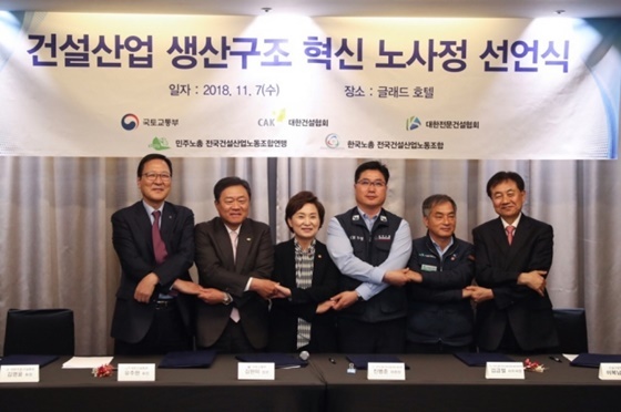 NSP통신-김현미 장관(왼쪽 세번째)과 노사정 관계자들이 기념촬영을 하고 있다. (국토부 제공)