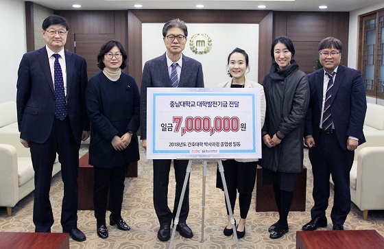 NSP통신-▲충남대에서 간호학 박사 학위를 취득한 졸업생들이 모교를 위해 발전기금을 기부했다. (충남대학교)