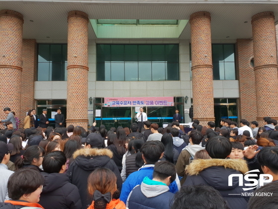 NSP통신- (포항대학교)