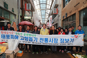 [NSP PHOTO]영덕 태풍피해 돕기 나선 재경출향인...강구시장 장보기와 위문품 전달