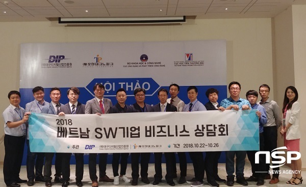 NSP통신-대구디지털산업진흥원이 2018년 베트남 SW기업 비즈니스 상담회를 개최했다. (대구디지털산업진흥원)