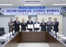 [NSP PHOTO]군산대-대전과학기술대, 상호발전 협약 체결