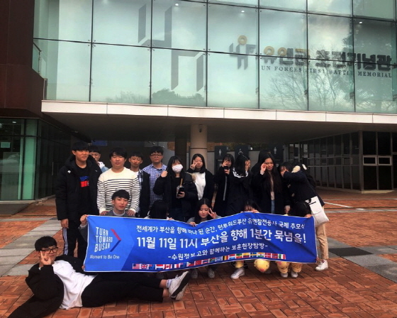 NSP통신-9일 수원정보과학고등학교 학생들이 오산유엔군초전기념관 탐방 후 기념촬영을 하고 있다. (경기남부보훈지청)