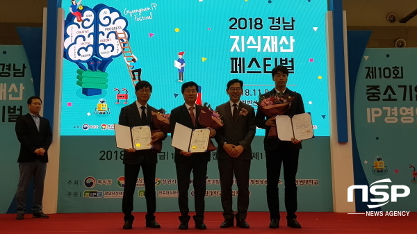 NSP통신-9일 엔유씨전자(대표 김종부)는 2018년 지식재산 경영 대상에 선정돼 산업통상부장관상을 수상하고 기념 사진을 촬영했다. (대구상공회의소)