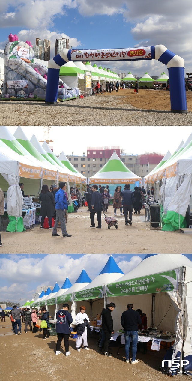 NSP통신-화성햇살드리축제 가운데 밥풀 페스티벌 체험 부스(위로부터). 전시 및 판매, 체험 부스. 화성시 농산물 직거래 장터 부스. (이주현 기자)