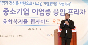 [NSP PHOTO]송한준 경기도의장, 경기도 이업종 융합 프라자 대회 기념식 참석