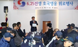 [NSP PHOTO]광명시, 6.25전쟁 호국 영웅 위로 행사 가져