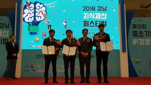 [NSP PHOTO]엔유씨전자, 2018 지식재산 경영 대상 수상 영예