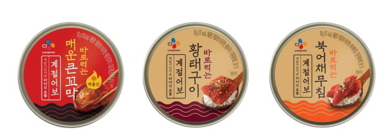 NSP통신-계절어보 신제품 3종 제품 (CJ제일제당 제공)