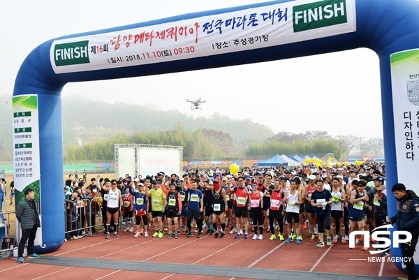 NSP통신-지난 10일 열린 제15회 담양군생활체육대축전. (담양군)