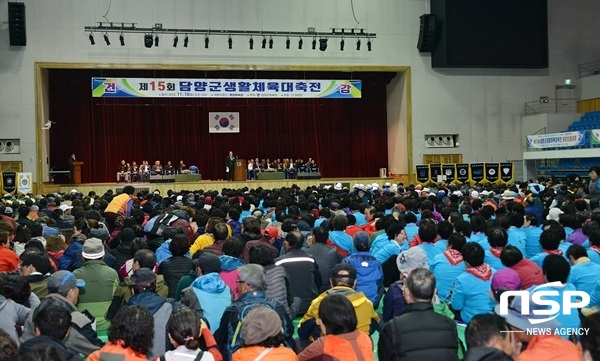 NSP통신-최근 열린 담양군생활체육대축전. (담양군)