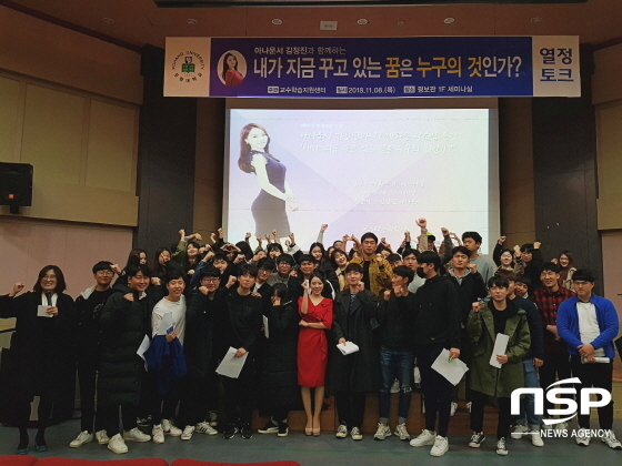 NSP통신- (포항대학교)