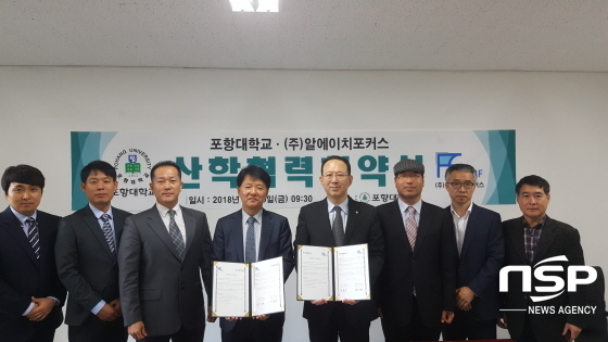 NSP통신- (포항대학교)