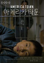 [NSP NEWS Image]‘아메리카 타운’ 12월 6일 개봉…기지촌의 현실과 마주하다