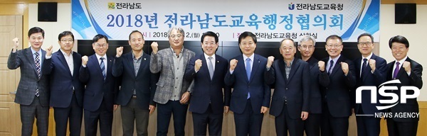 NSP통신-지난 12일 열린 전남도-전남교육청의 전남교육행정협의회. (전남교육청)