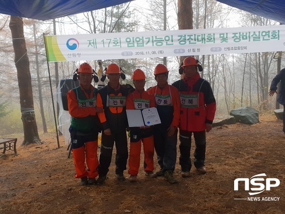 NSP통신-전북 장수군청 산림녹지과 산림바이오매스 수집단이 산림청이 주최하고 산림조합중앙회가 주관한 임업기능인 경진대회에서 최우수상을 수상했다.