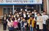 [NSP PHOTO]서산시, 청소년 60명 대상 사회적기업 탐방 실시
