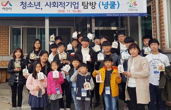 NSP통신-▲서산시 청소년 60명이 사회적기업인 넝쿨과 이든밥상 탐방을 실시했다. (서산시)