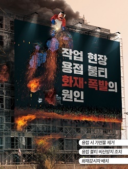 NSP통신-▲대전시가 안전한 건축공사 현장 만들기에 나섰다. (대전광역시)