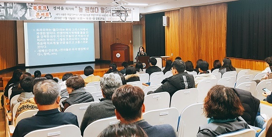 NSP통신-▲한밭대가 도서관, 나를 만들어가는 힘을 주제로 행사를 개최했다. (한밭대학교)