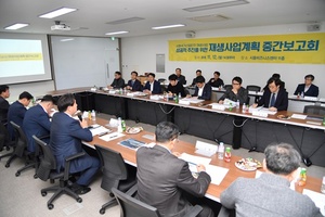 [NSP PHOTO]시흥시, 재생사업계획 중간보고회 개최