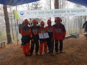 [NSP PHOTO]장수군, 임업기능인 경진대회 최우수상 수상