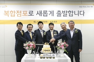 [NSP PHOTO]KB금융, 62번째 은행·증권 WM복합점포 신규 오픈
