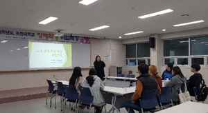 [NSP PHOTO]포항대학교, 2018학년 장애학생 위한 취업특강 및 간담회 마련