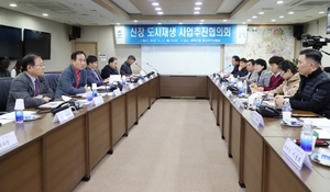 [NSP PHOTO]평택시, 신장 도시재생 사업추진협의회 개최