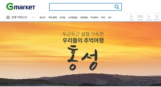 NSP통신-▲홍성군이 G마켓 여행코너에 특색 있는 관광콘텐츠를 구축해 집중 홍보한다. (홍성군)