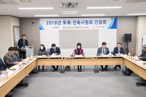 NSP통신-13일 화성시의회 도시건설위원회와 관계자들이 화성종합경기타운 회의실에서 인·허가 민원처리 방안을 마련하기 위해 토목·건축설계업체 관계자들과의 간담회를 개최했다. (화성시의회)