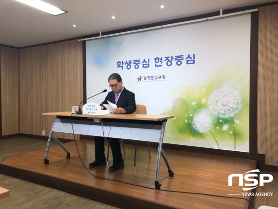 NSP통신-14일 오전 경기도교육청 브리핑룸에서 이재정 경기도교육감이 기자간담회를 하고 있다. (이지은 기자)