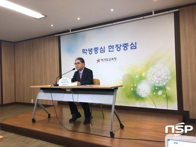 NSP통신-14일 오전 경기도교육청 브리핑룸에서 이재정 경기도교육감이 기자간담회를 하고 있다. (이지은 기자)