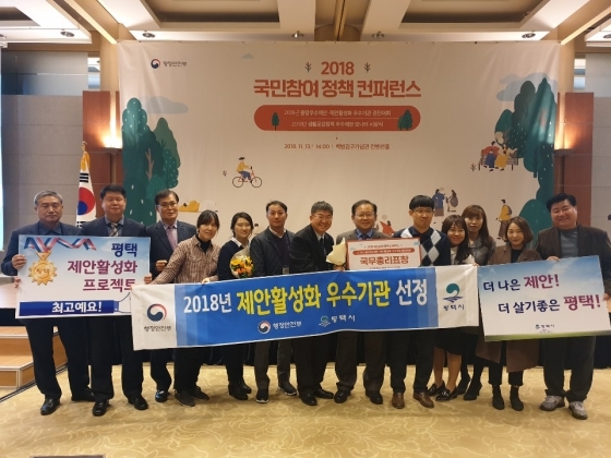 NSP통신-13일 백범 김구 기념관에서 열린 2018 국민참여 정책 컨퍼런스에서 국무총리 표창을 수상한 평택시 공무원들이 기념촬영을 하고 있다. (평택시)