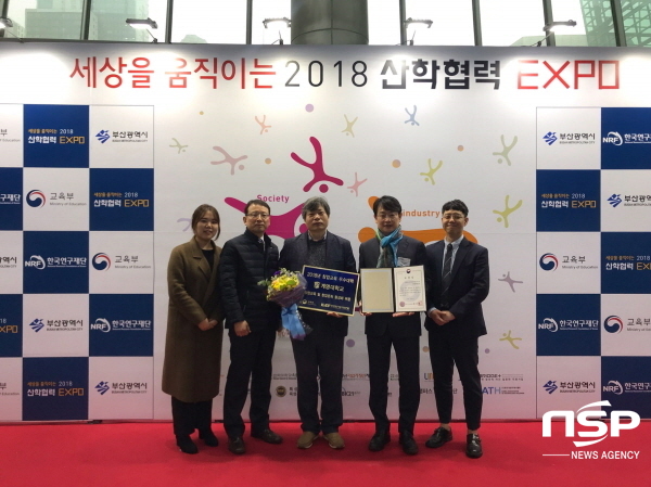 NSP통신-계명대가 2018 창업 우수대학에 선정돼 사회부총리 겸 교육부장관 표창을 수상했다(좌측부터 계명대 창업지원단 이유지,김진균 팀장,김창완 센터장,배재영 단장,정성욱) (계명대학교)