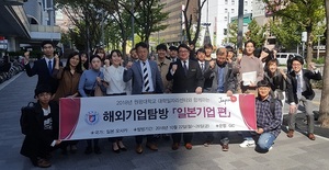 [NSP PHOTO]원광대 대학일자리센터, 해외기업탐방 프로그램으로 취업성공