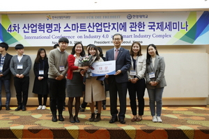 [NSP PHOTO]한국산업단지공단, 빅데이터 아이디어로 산업단지 스마트화