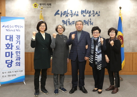 NSP통신-14일 경기도의회 의장 접견실에서 송한준 경기도의장(가운데)과 경기지역 여성단체 대표들이 간담회 후 기념촬영을 하고 있다. (경기도의회)