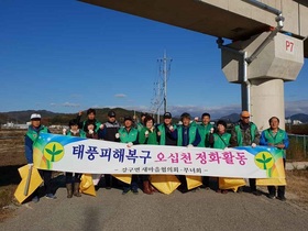 [NSP PHOTO]영덕군 오십천, 생활폐기물 대청결활동 실시