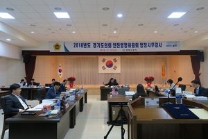 [NSP PHOTO]광명소방서, 2018 경기도의회 행정사무감사 받아