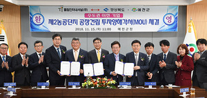 [NSP PHOTO]경북도에 수도권 이전기업 튤립인터내셔널 등 3개사 1070억원 투자