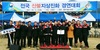 [NSP PHOTO]천안시, 전국 산불지상진화 경연대회 1위