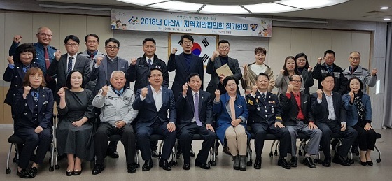 NSP통신-▲아산시가 지난 15일 지역치안협의회를 개최했다. (아산시)