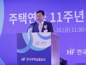 [NSP PHOTO][기업동정] HF, 주택연금 출시 11주년 기념 행사