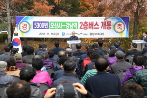 [NSP PHOTO]오산시, 강남행 2층버스 개통식 개최