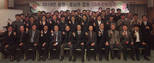 [NSP PHOTO]가스공사, Co-Marketing 충청·호남권 도시가스사 합동 CS 추진위원회 개최