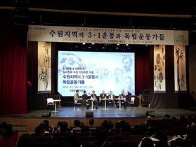 [NSP PHOTO]수원시, 지역 내 3.1운동‧독립운동가 조명