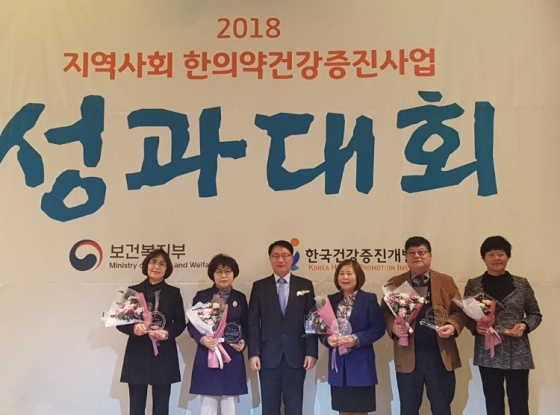 NSP통신-16일 서울 연세대강당서 열린 지역사회 한의약건강증진사업 성과대회에서 용인시 수지구보건소가 전국 최우수기관으로 선정. (용인시 수지보건소)